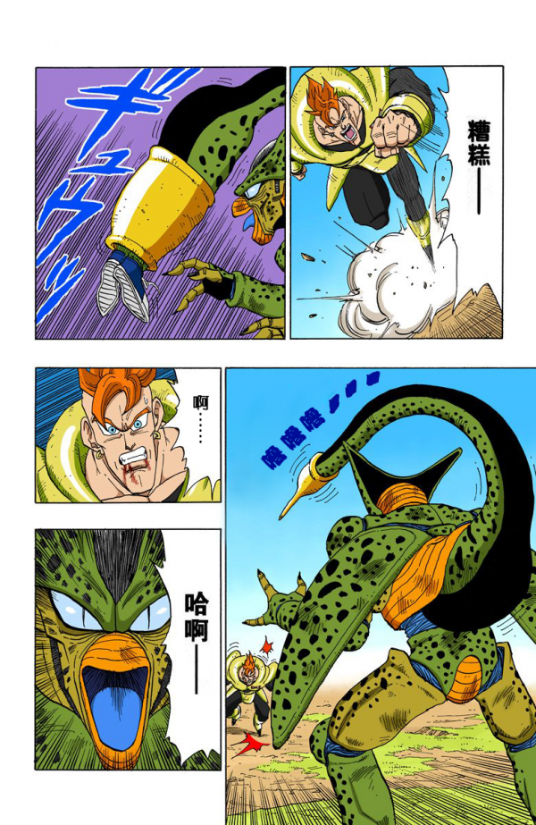 全綵七龍珠第372回——第374回 全綵七龍珠第372回——第374回