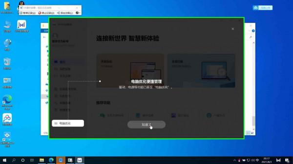 非華為電腦安裝華為電腦管家的方法（支援鴻蒙）