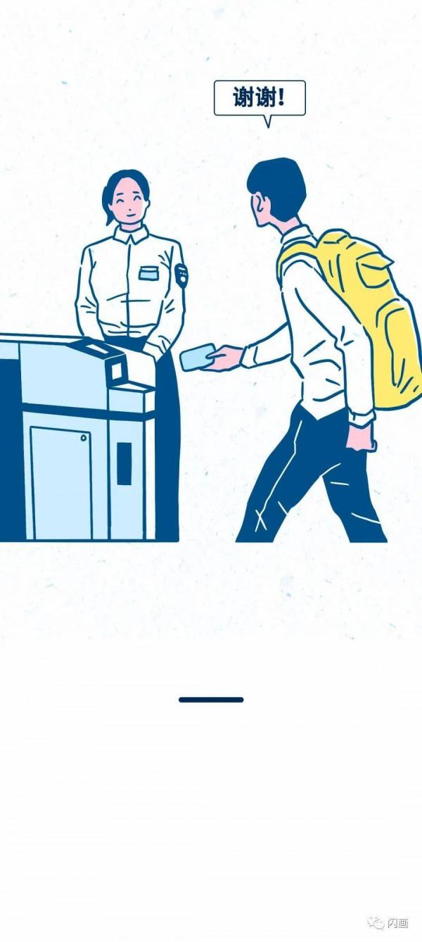 漫畫—《舒服的社交方式，避免了很多糾紛》