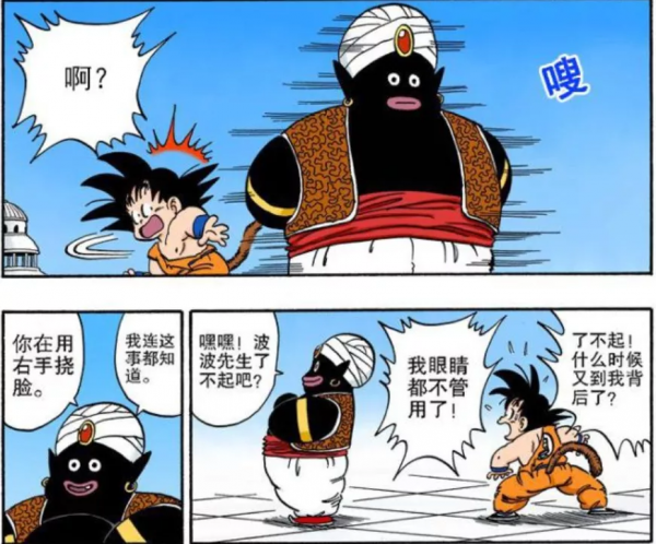 龜派氣功波！《七龍珠》裡隱秘的房地產景觀