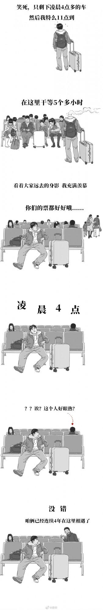 漫畫：這就是 過 年 前 的 你