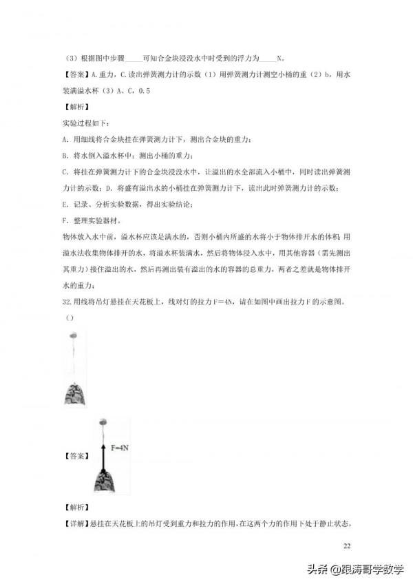 全國各地中考物理模擬試卷（含解析）共96份（上篇48份