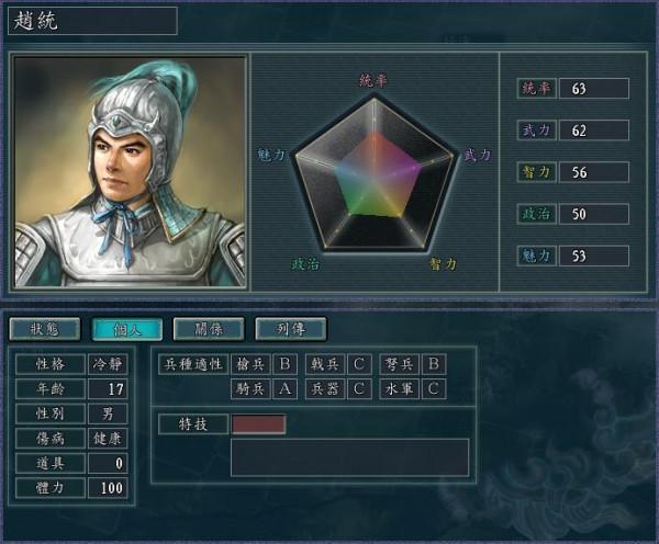 三國志11-蜀中無大將，廖化作先鋒？盤點蜀國後期的中堅力量