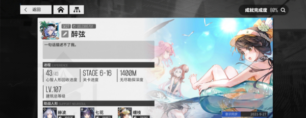 雲圖計劃：開服 70 天雲圖計劃流水嚴重下跌到比肩《崩壞 2》？