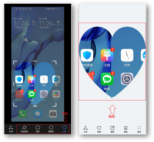 華為手機的5個隱藏功能,你發現了嗎?榮耀手機通用 華為手機的5個隱藏功能,你發現了嗎?榮耀手機通用