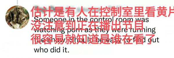 天氣預報中播放色情影片,美國KREM電視臺發生廣播事故 天氣預報中播放色情影片,美國KREM電視臺發生廣播事故