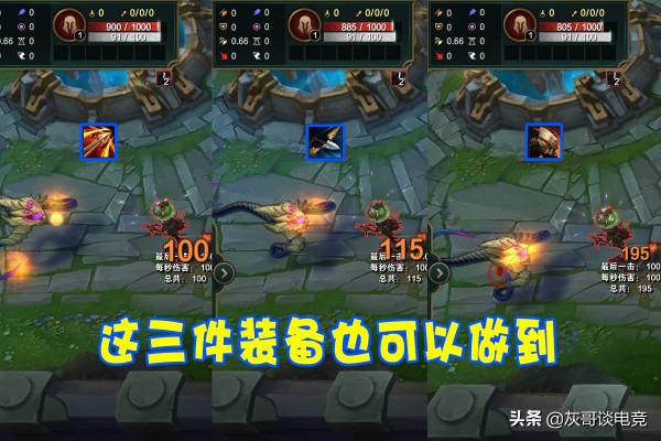 LOL:先出巨九後每下平A可以疊2層黑切,還有哪些裝備可以做到? LOL:先出巨九後每下平A可以疊2層黑切,還有哪些裝備可以做到?