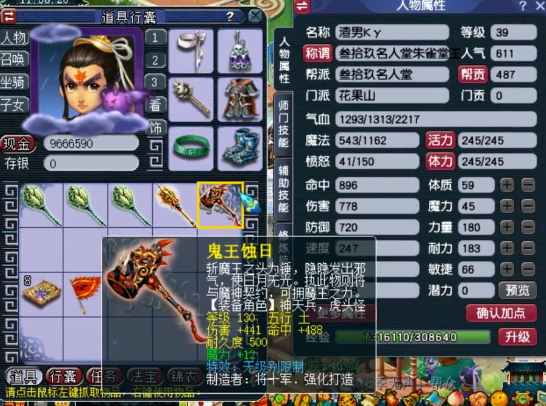 夢幻西遊:只用5件武器,39小號鑑定出無級別+逆天雙藍字 夢幻西遊:只用5件武器,39小號鑑定出無級別+逆天雙藍字