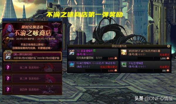 DNF：31號體驗服五大內容更新！白送轉職書，能拿夢想白金徽章