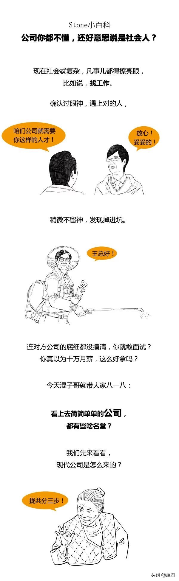 早在古羅馬就有公司了？天天給老闆打工，你知道公司咋來的嗎？