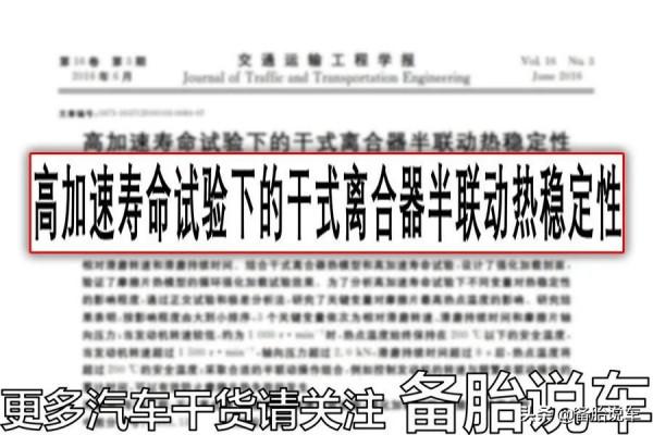 手動擋的車,哪5件事不能做?小心你的變速箱提前報廢 手動擋的車,哪5件事不能做?小心你的變速箱提前報廢