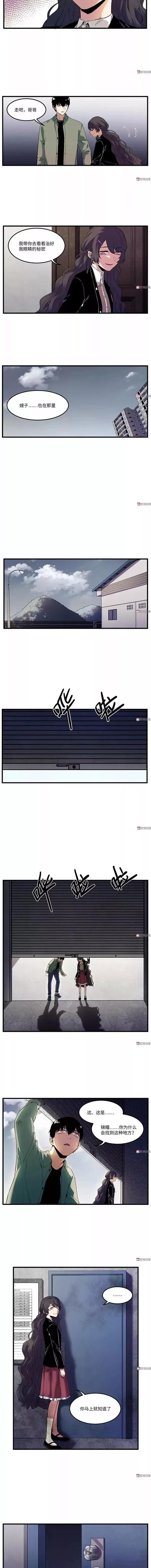 人性漫畫:《神奇眼藥水》渴望光明的少女 人性漫畫:《神奇眼藥水》渴望光明的少女