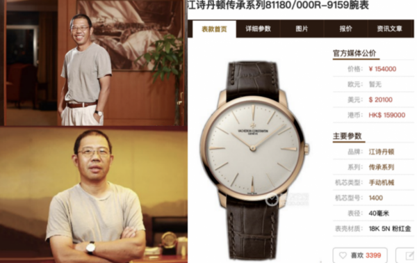 全中國最有錢的10個人都戴什麼手錶？2021內地富豪榜出爐