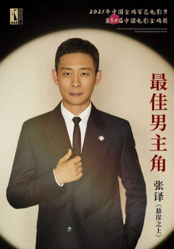 張小斐拿獎後，張子楓錯失金雞影后一臉不高興？網友：本來就內向