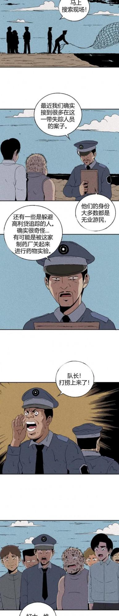 漫畫:生髮藥水,塗哪哪長髮 漫畫:生髮藥水,塗哪哪長髮