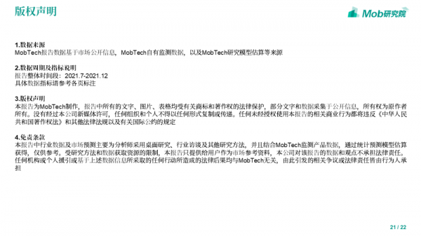 2021下半年教育行業追蹤報告 2021下半年教育行業追蹤報告