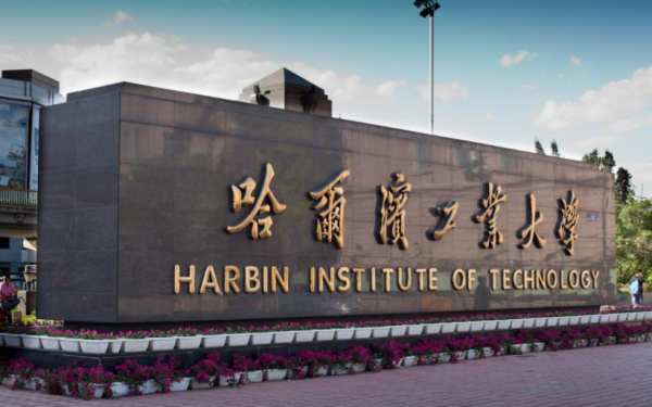 2021全國“理工類大學”排名公佈，哈工大進前三，榜首強勢領跑