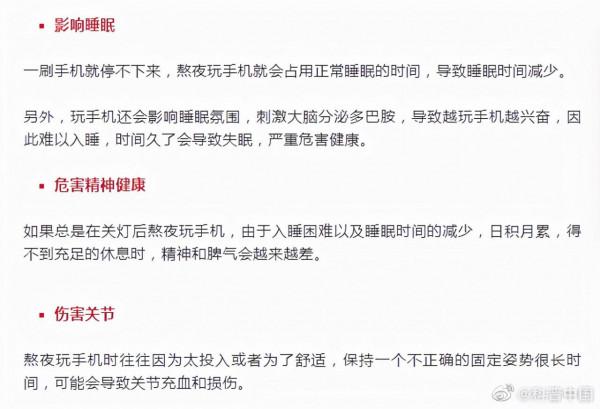 關燈玩手機危害到底有多大