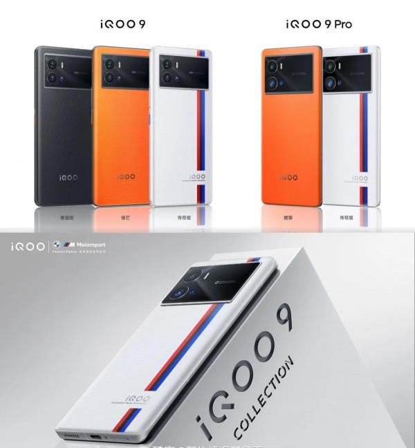iQOO 9系列正式釋出：3999元起