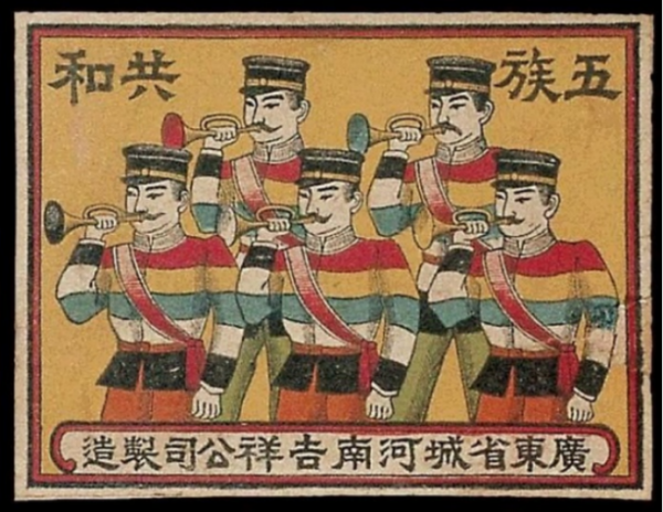 中國有5000多年的歷史，但“中華民族”卻只有100多年曆史