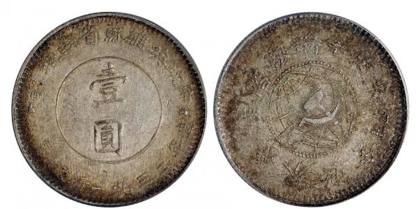 各類罕見銀幣成交價格大全