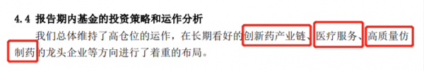 基金三季報 | 中歐醫療健康混合,跌這麼多,可以抄底嗎? 基金三季報 | 中歐醫療健康混合,跌這麼多,可以抄底嗎?
