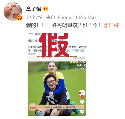 王力宏事件之後爆料滿天飛，7位明星發了7份宣告緊急闢謠