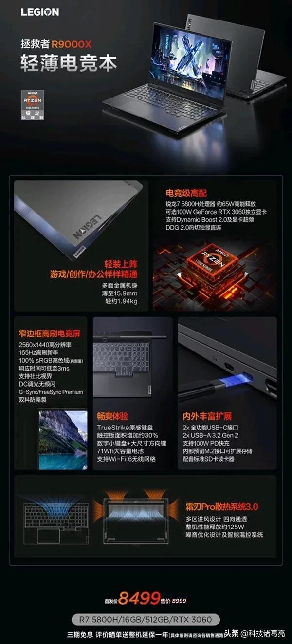 聯想拯救者系列R9000P，能不能拯救他自己？與Macbookair相比較呢