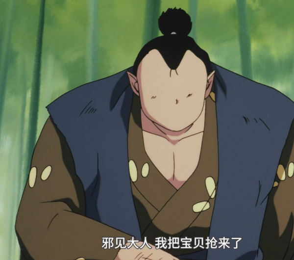 暢聊犬夜叉第125期：無男——邪見，你這不是欺的老實妖怪嗎？