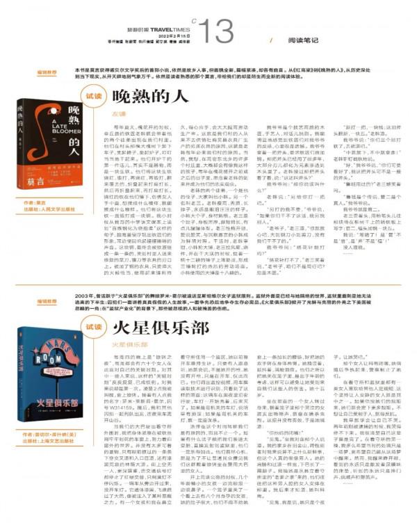 旅遊時報 &vert; 總1700期