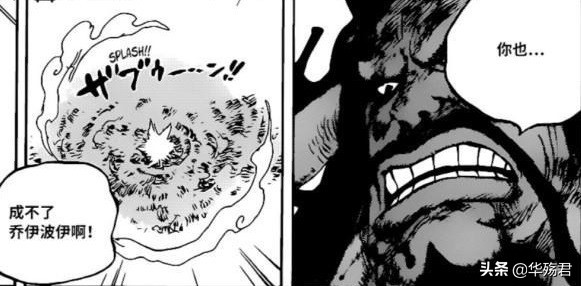 海賊王1028話直接證實路飛是太陽神尼卡，這暗示要不要這麼明顯？