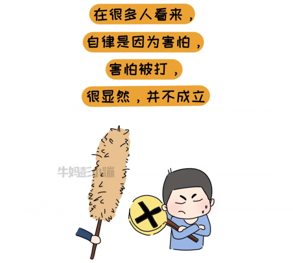 你以為在培養孩子“自律”,可能還是“他律”,怎樣養娃更自律 你以為在培養孩子“自律”,可能還是“他律”,怎樣養娃更自律