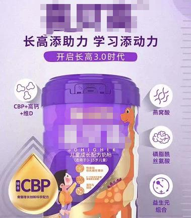 喝兒童成長奶粉,能讓孩子每年長高5-7釐米? 喝兒童成長奶粉,能讓孩子每年長高5-7釐米?