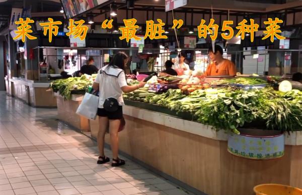 市場裡常見的5種菜,菜販子:我們從來不吃,客人偏偏喜歡買 市場裡常見的5種菜,菜販子:我們從來不吃,客人偏偏喜歡買