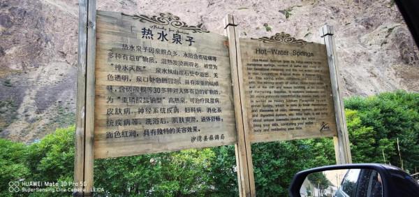 新疆網紅公路S101 新疆網紅公路S101