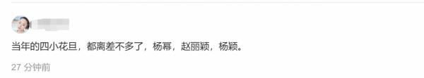 四小花旦現狀：baby楊冪雙雙離婚，倪妮至今未婚，只一人婚姻幸福