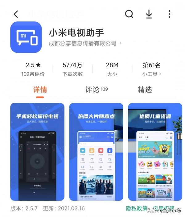 小米電視怎麼安裝第三方軟體，沒有隨身碟能安裝嗎？