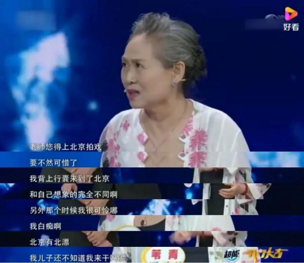 58歲開始拍戲,73歲成“百億老太太”,她的故事遠比你想得更精彩 58歲開始拍戲,73歲成“百億老太太”,她的故事遠比你想得更精彩