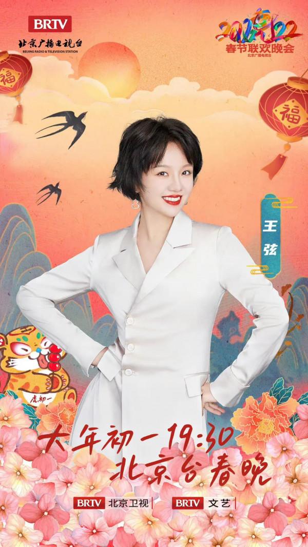 北京臺春晚陣容｜葛優 馮鞏 沈騰 馬麗 吳京 孫楠 蔡國慶 騰格爾 宋小寶等