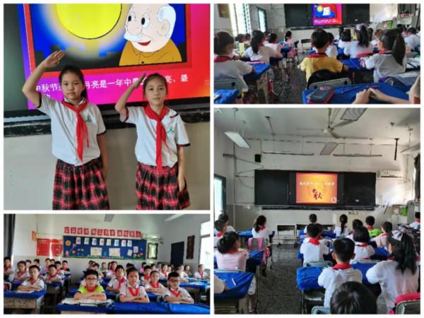 柴桑小學開展“品味中秋 賡續傳統“傳統文化教育主題隊會