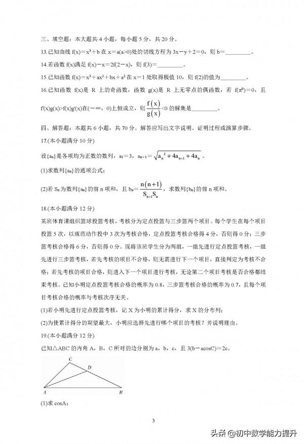 廣東省普通高中2022屆高三上學期9月階段性檢測數學試題及解析 廣東省普通高中2022屆高三上學期9月階段性檢測數學試題及解析
