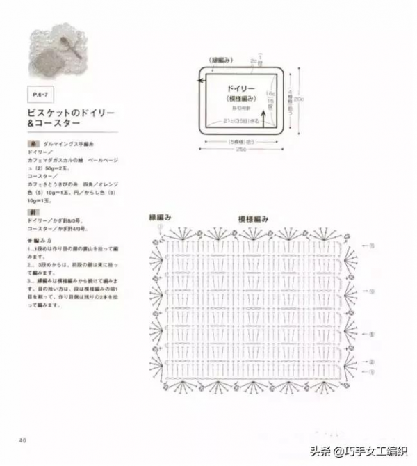 杯墊餐墊居然這麼美，幾團零碎毛線就能鉤一堆！（附圖解）