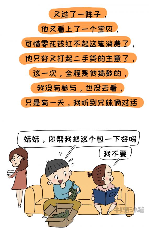 我200買來的玩具,孩子想二手賣1400,結果怎麼樣,請看精彩回顧 我200買來的玩具,孩子想二手賣1400,結果怎麼樣,請看精彩回顧