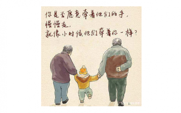 “隔輩親”的感受你有嗎? “隔輩親”的感受你有嗎?