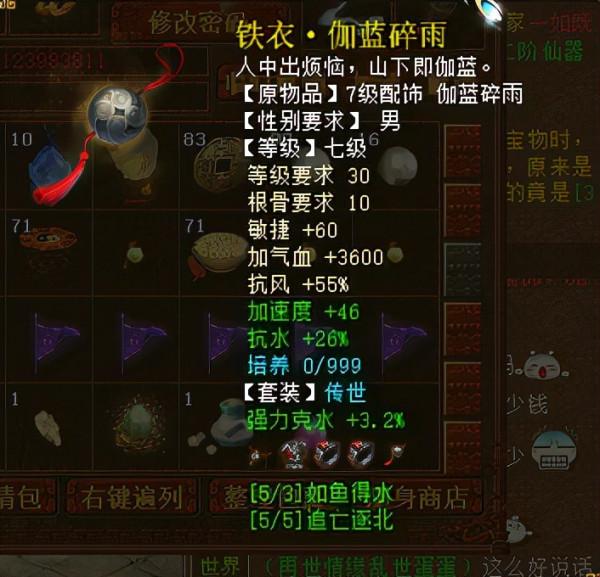 大話2：石頭蛋蛋武器造價百萬