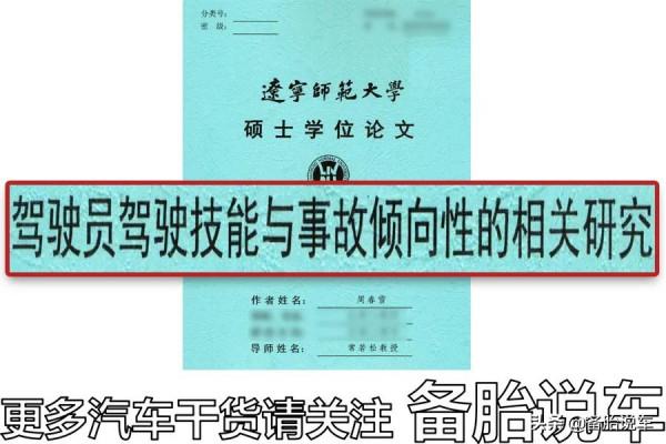 加塞、遠光,開車素質低,技術再好也救不了你 加塞、遠光,開車素質低,技術再好也救不了你