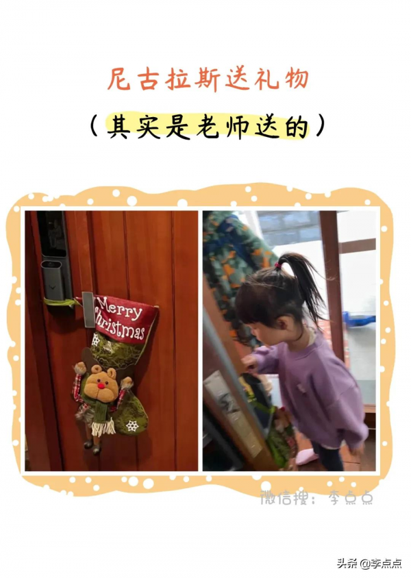 那些給娃過聖誕節的父母，都在想什麼？