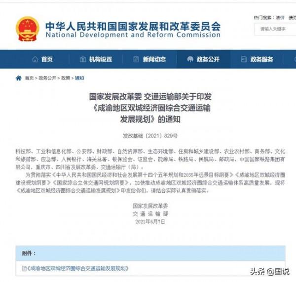 超級工程:新318國道超級改造工程 超級工程:新318國道超級改造工程