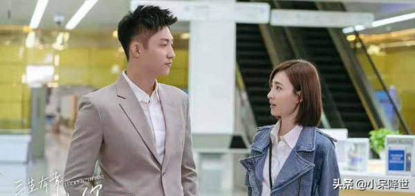 在現代都市愛情劇《三生有幸遇上你》中，最大的亮點是什麼？