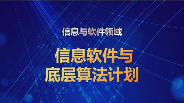 四川省唯一！川大獲批國家重點專項，科技部高度認可！經費750萬元！